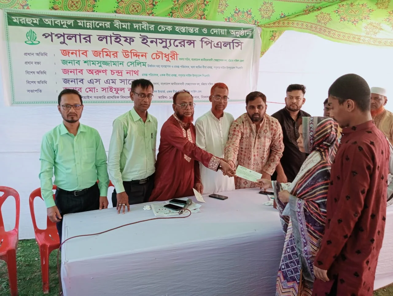 পটিয়ায় পপুলার লাইফ ইনস্যুরেন্স কোম্পানি গ্রাহকের মৃত্যু দাবি ১৫ লক্ষ টাকার চেক হস্তান্তর