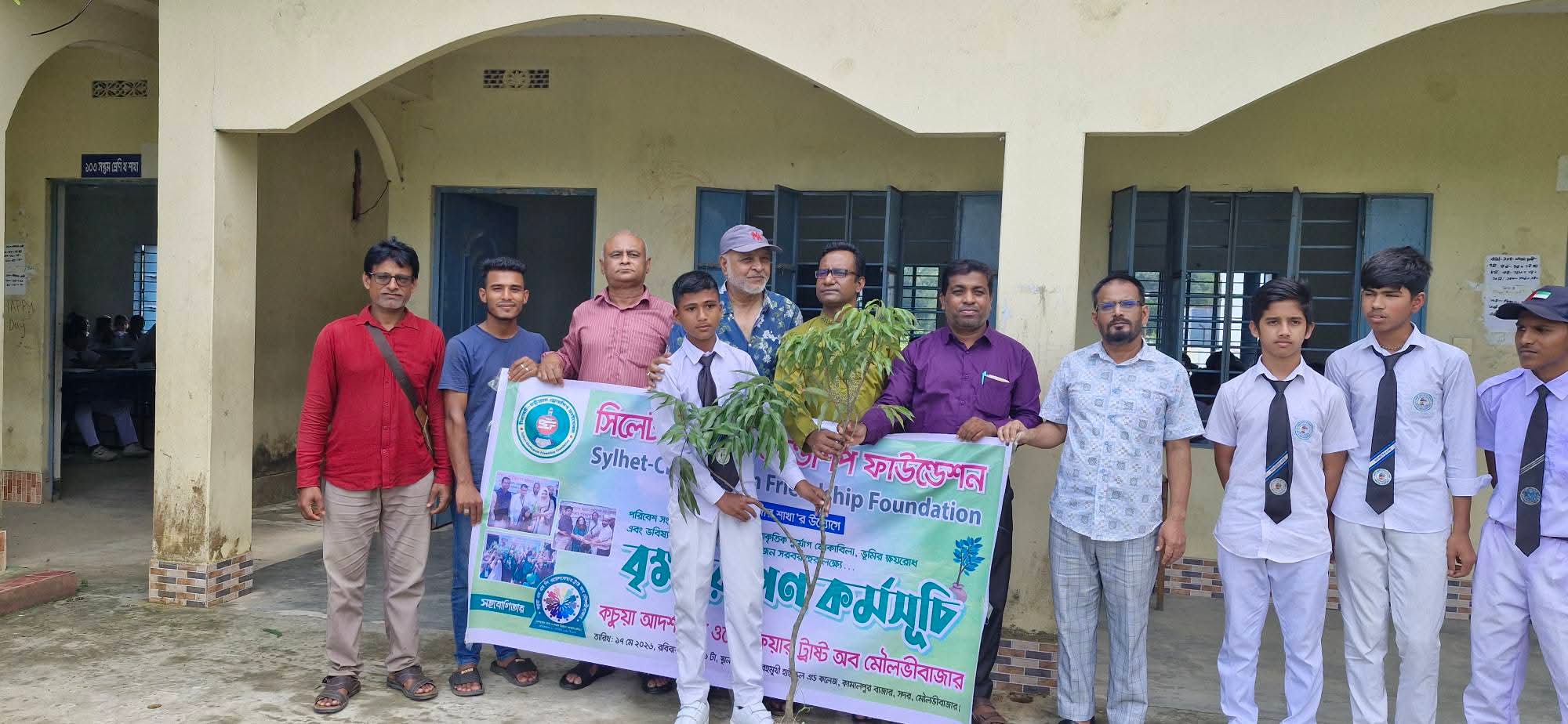 মৌলভীবাজারে সিলেট-চট্টগ্রাম ফ্রেন্ডশিপ ফাউন্ডেশনের উদ্যোগে বৃক্ষরোপণ কর্মসূচি অনুষ্ঠিত