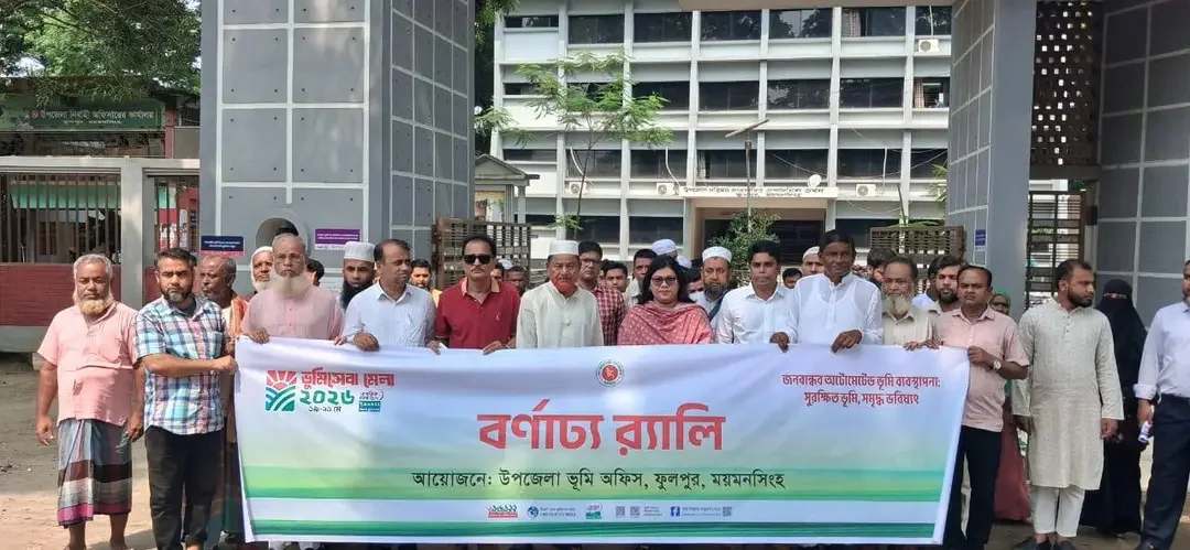 ফুলপুরে তিন দিনব্যাপী ‘ভূমি সেবা মেলা ২০২৬’ উদ্বোধন