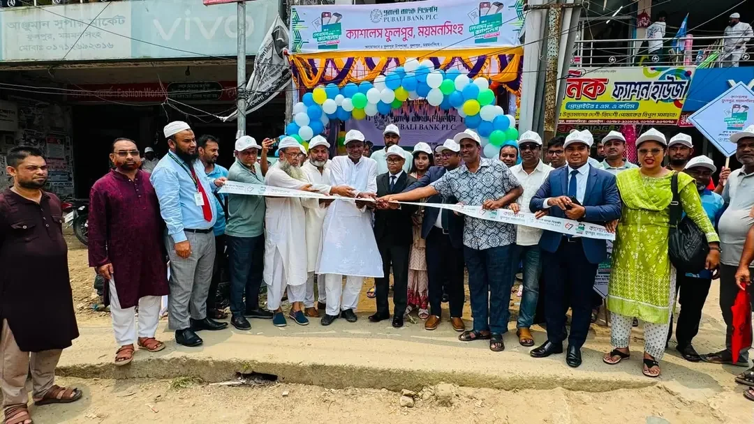 Inauguration of Pubali Bank's Cashless Campaign in Fulpur