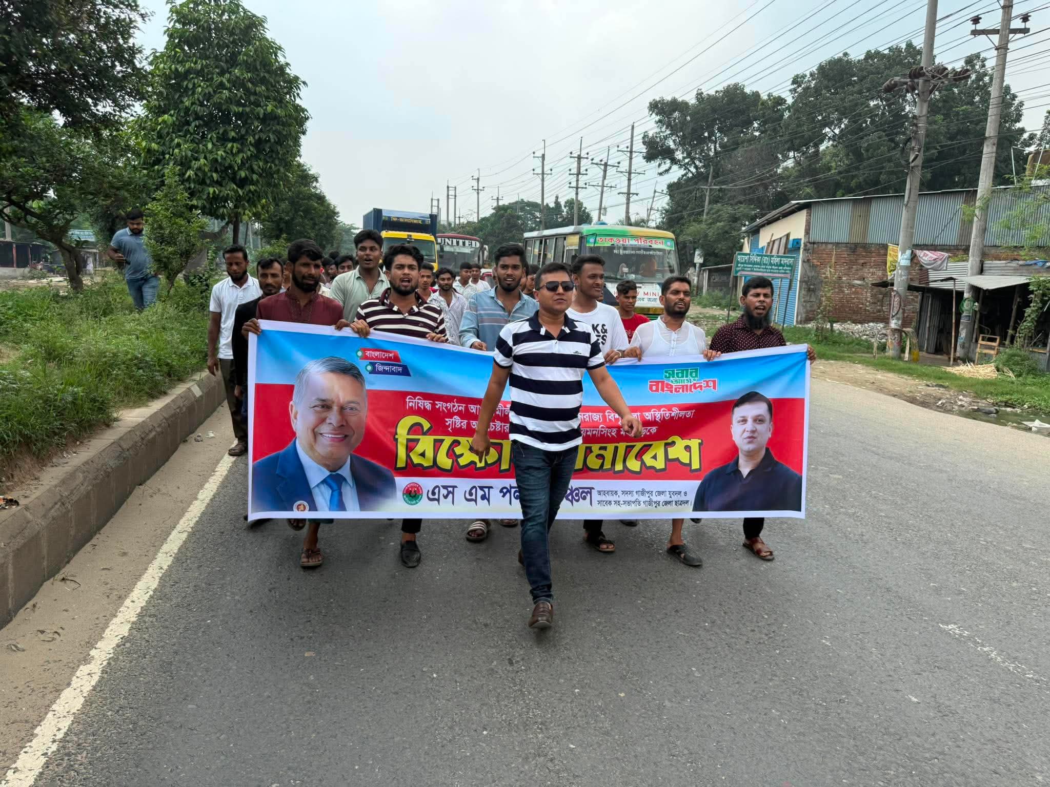 নিষিদ্ধ সংগঠন আওয়ামী লীগের নৈরাজ্যের প্রতিবাদে ঢাকা-ময়মনসিংহ মহাসড়কে বিক্ষোভ সমাবেশ