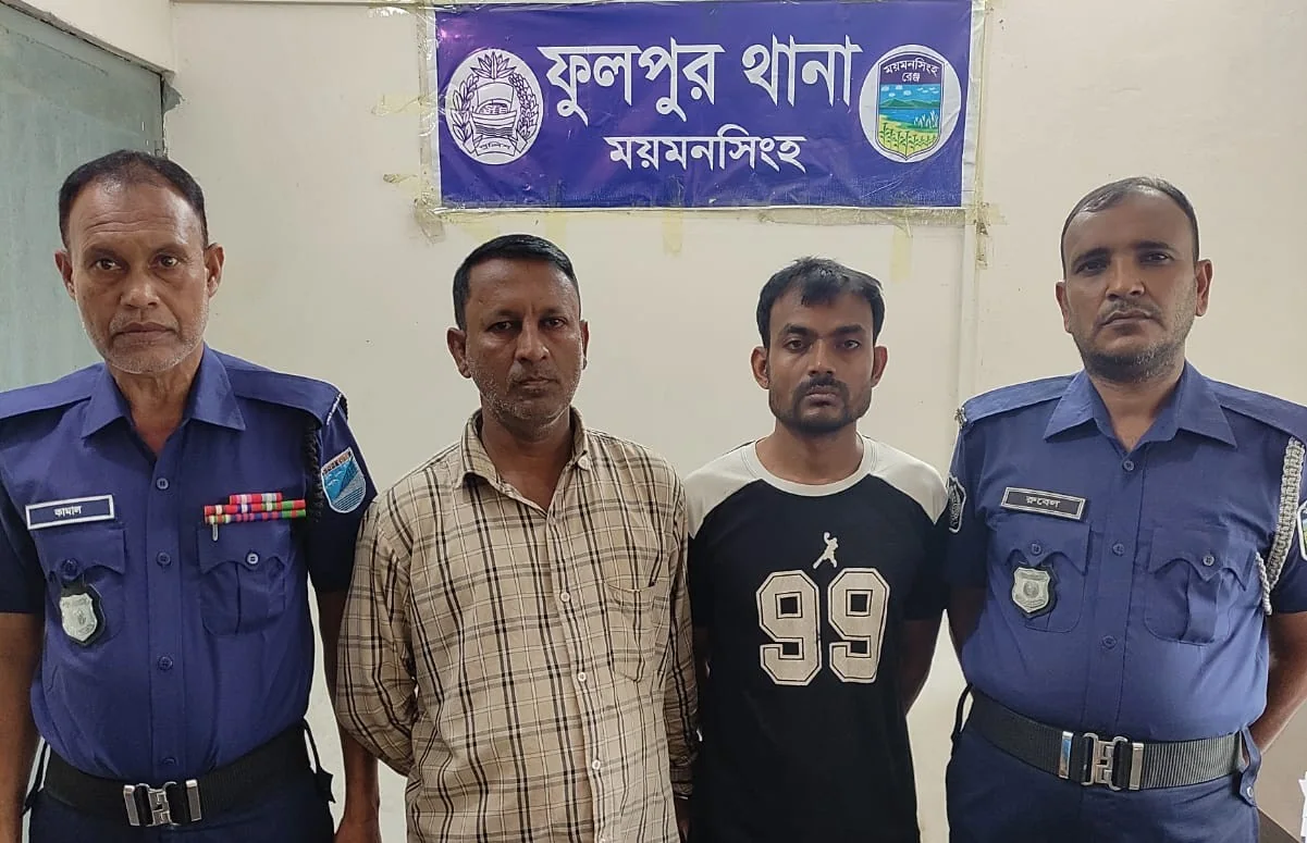 ফুলপুরে ১ কেজি ৫০০ গ্রাম গাঁজাসহ দুইজন গ্রেপ্তার